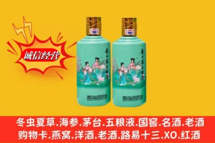 包头达尔罕茂明安联合旗回收24节气茅台酒