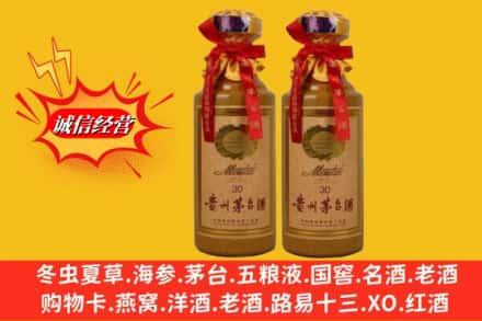 包头达尔罕茂明安联合旗回收30年茅台酒