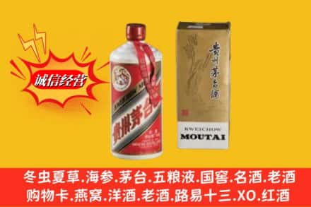 包头达尔罕茂明安联合旗高价上门回收80年代茅台酒