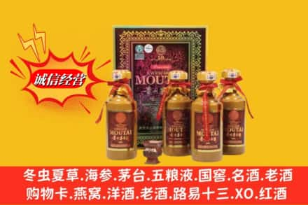 包头达尔罕茂明安联合旗求购回收50年茅台酒