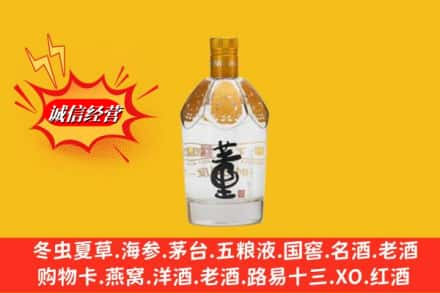 包头达尔罕茂明安联合旗回收老董酒